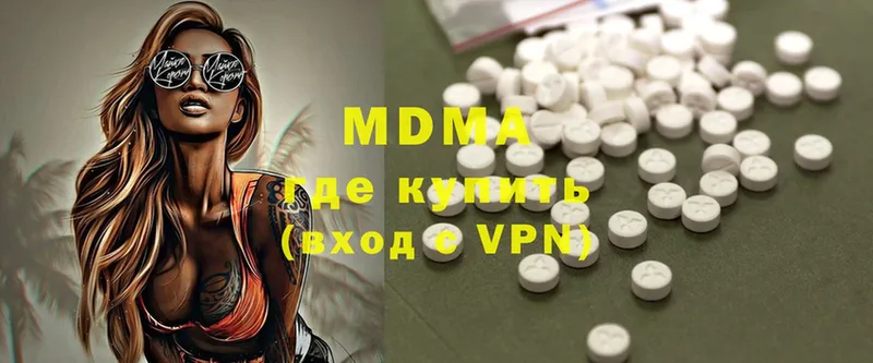 MDMA кристаллы  сайты даркнета как зайти  Полярные Зори  закладка 